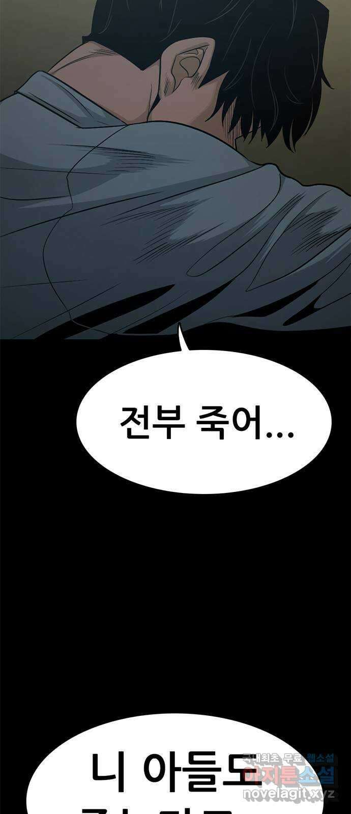 사형소년 44화_놀이 109