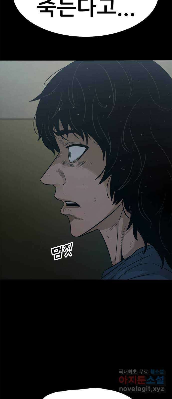 사형소년 44화_놀이 110