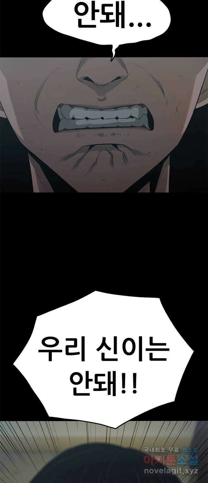 사형소년 44화_놀이 111