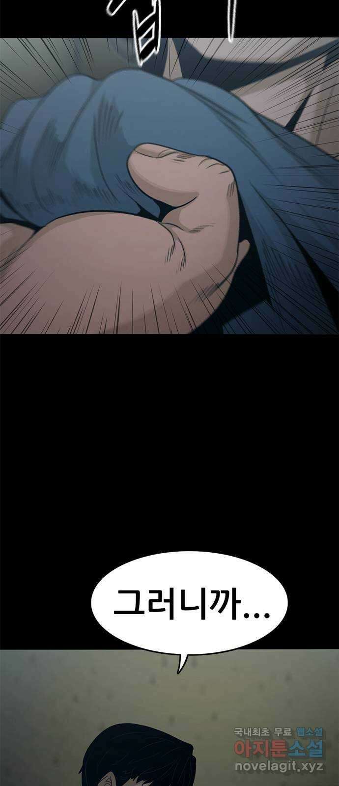 사형소년 44화_놀이 113