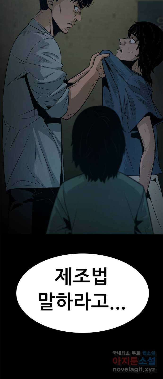 사형소년 44화_놀이 114