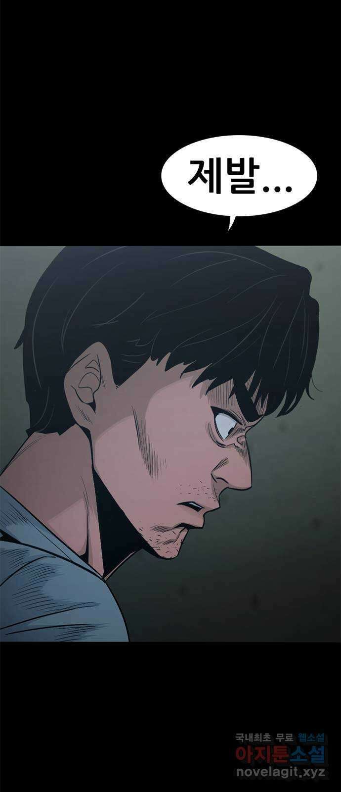 사형소년 44화_놀이 115