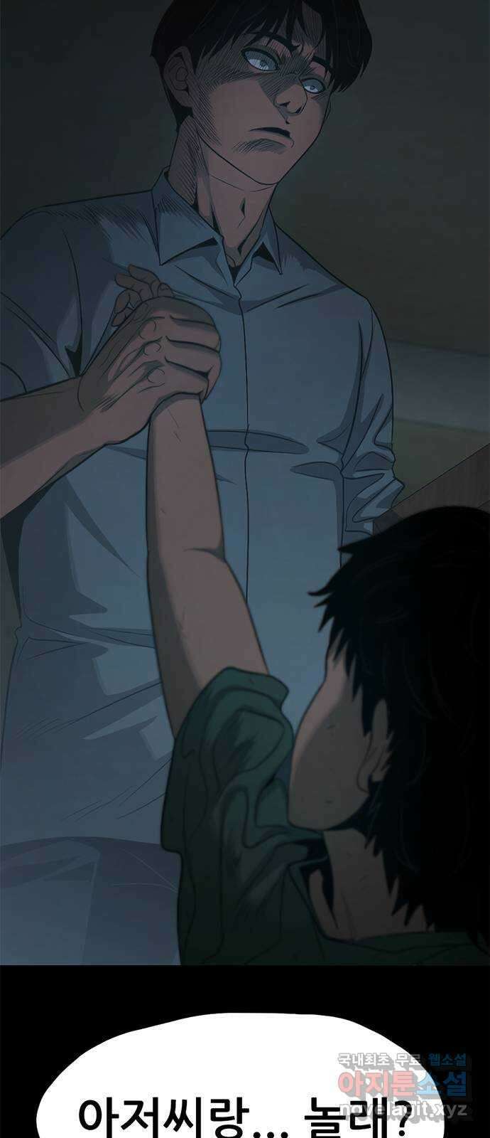 사형소년 44화_놀이 121