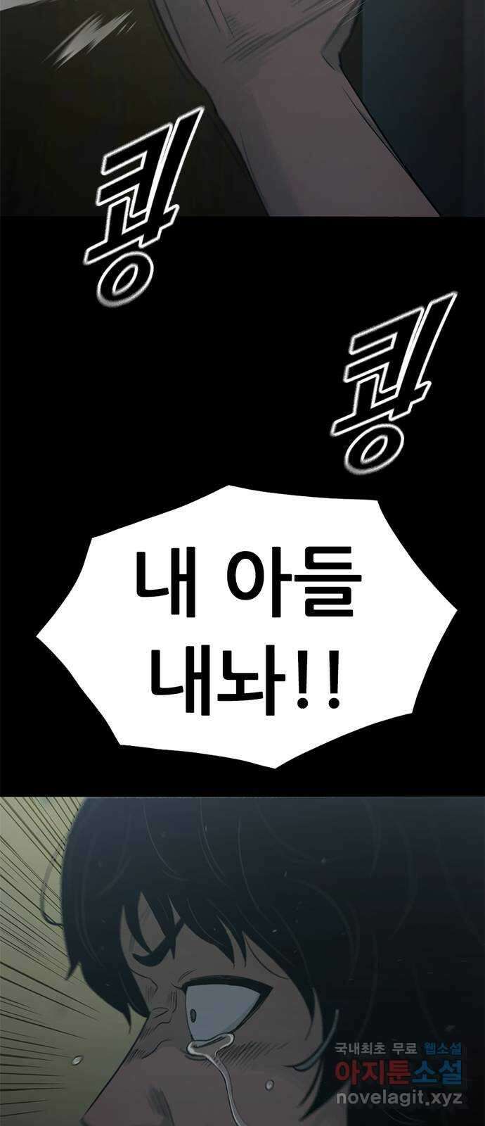 사형소년 44화_놀이 124