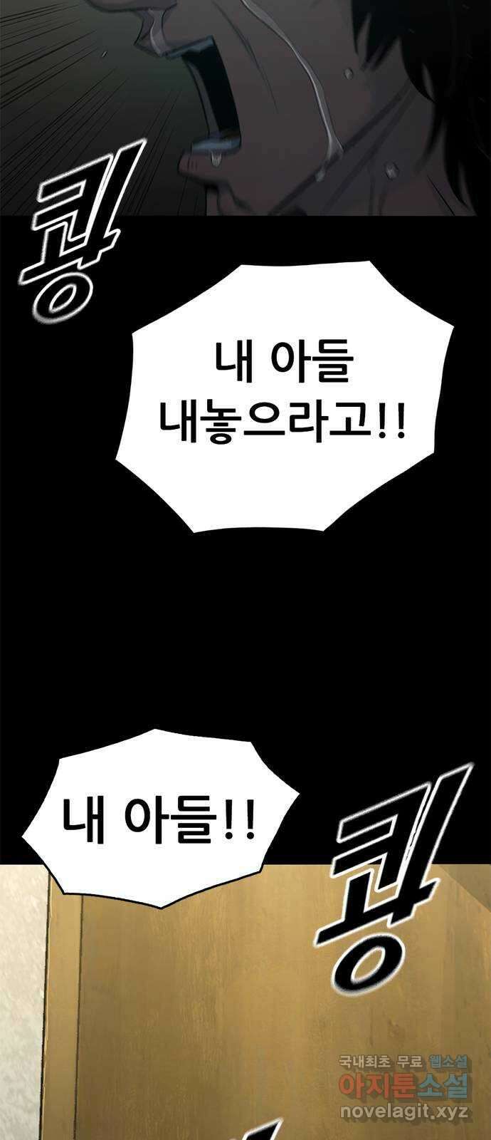 사형소년 44화_놀이 125