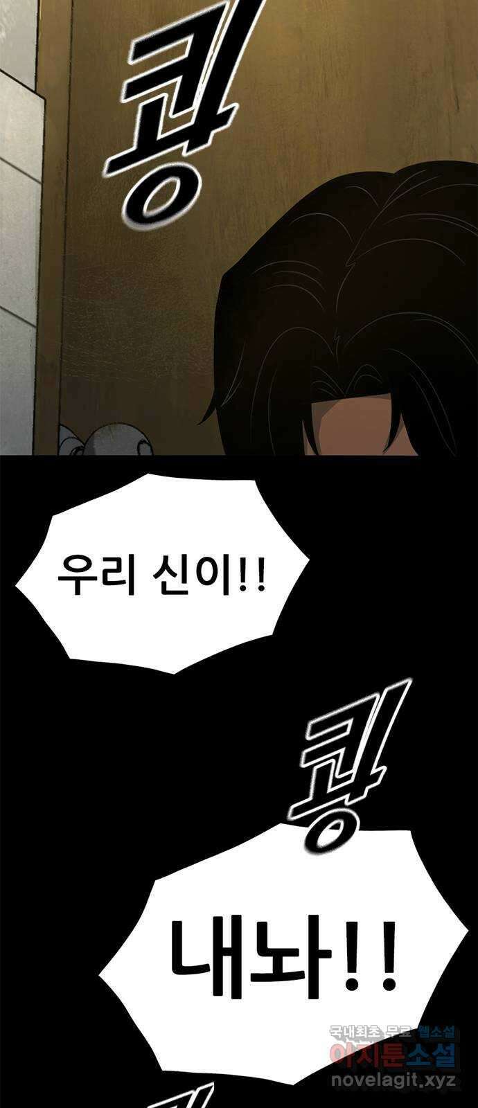 사형소년 44화_놀이 126