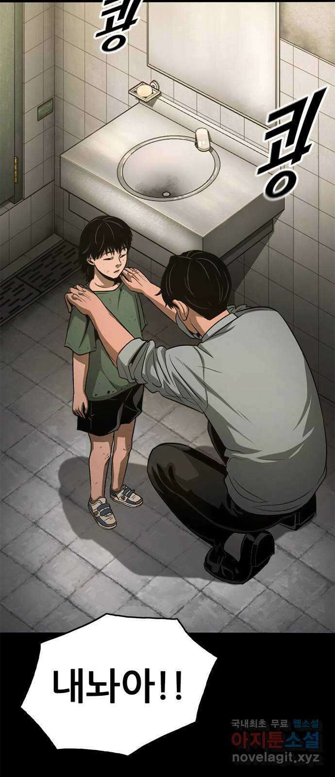 사형소년 44화_놀이 127