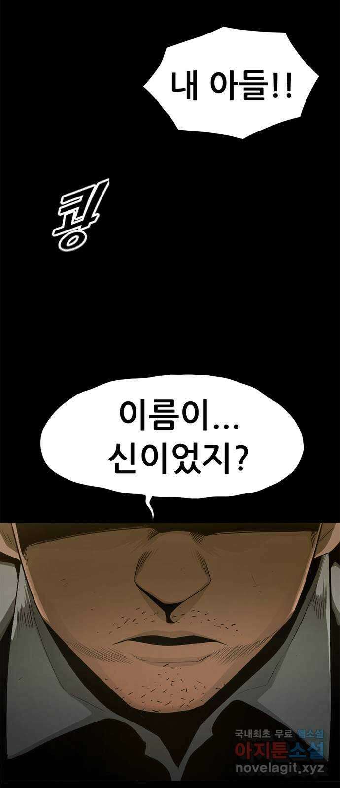 사형소년 44화_놀이 128