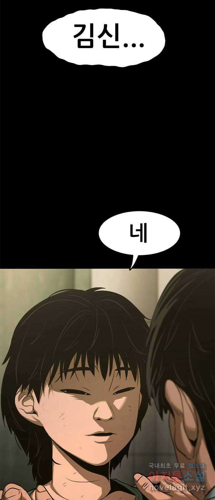 사형소년 44화_놀이 129
