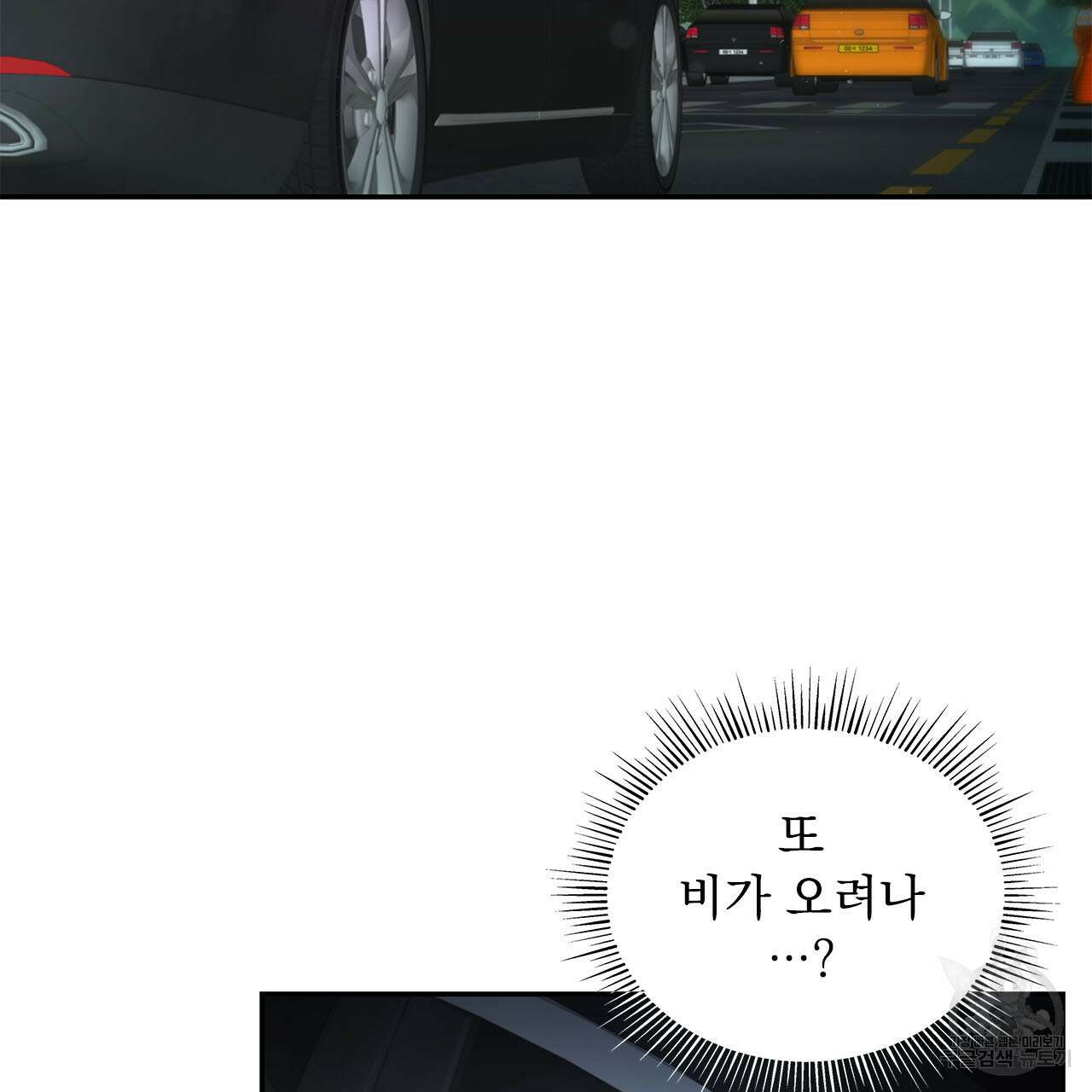 이오해 26화 6