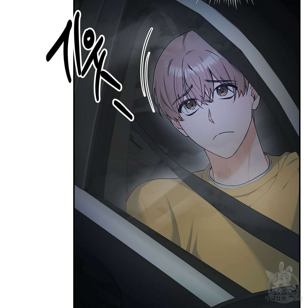 이오해 26화 7