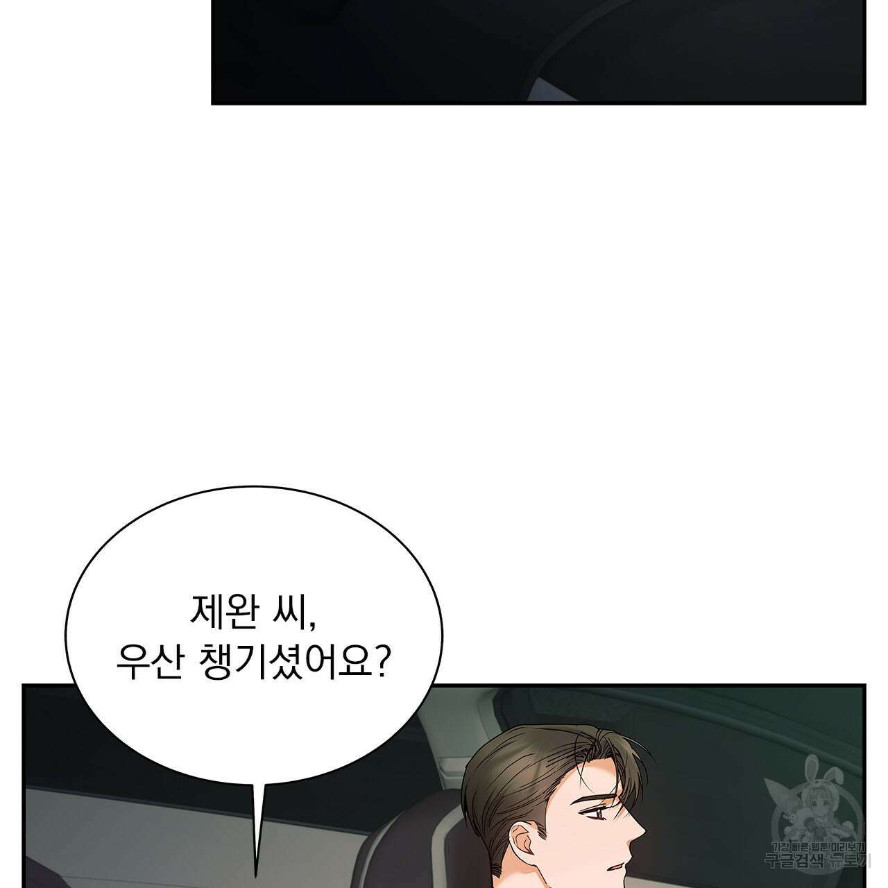 이오해 26화 8