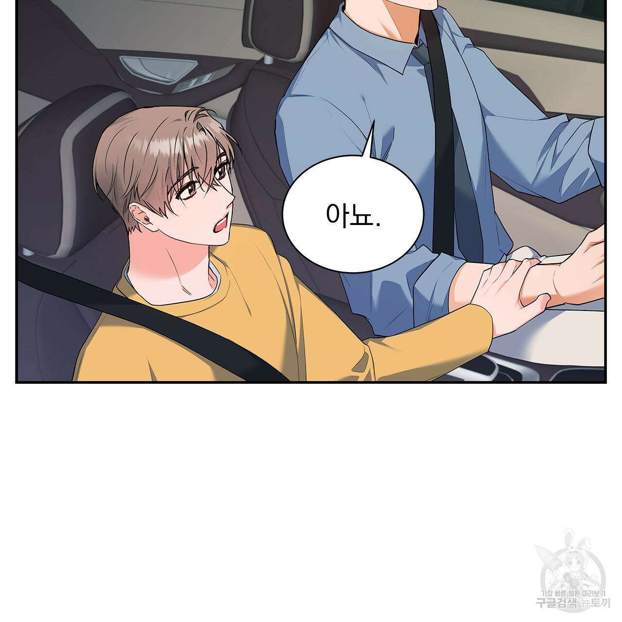 이오해 26화 9