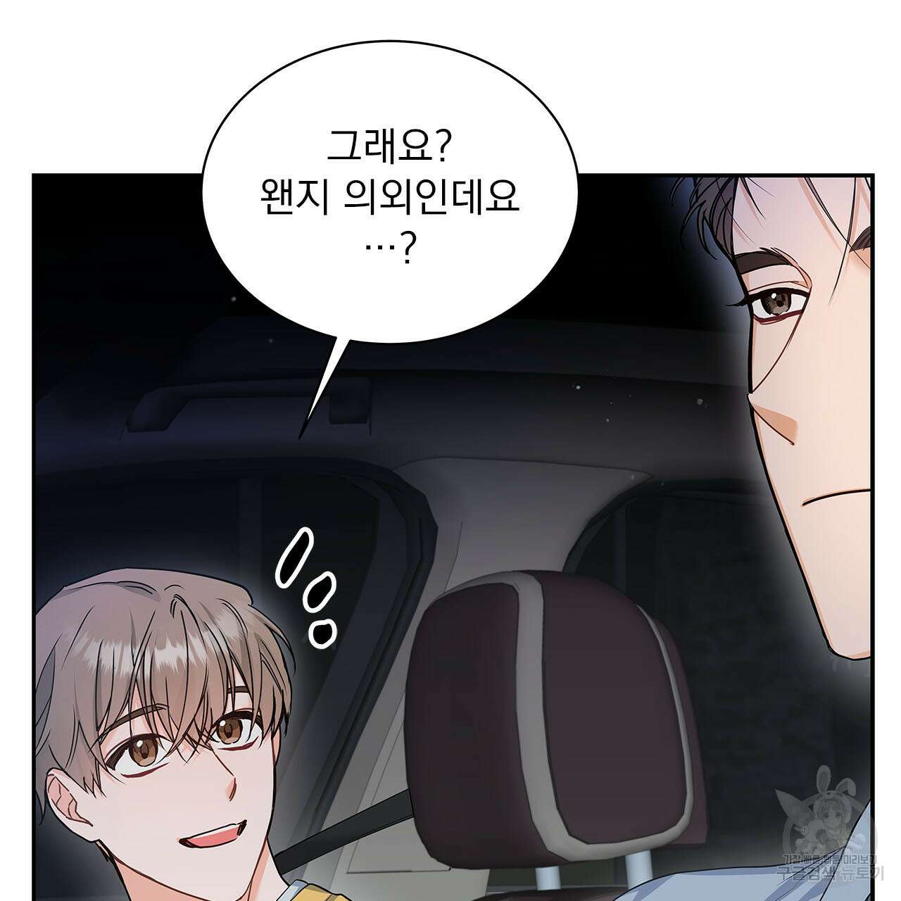 이오해 26화 10