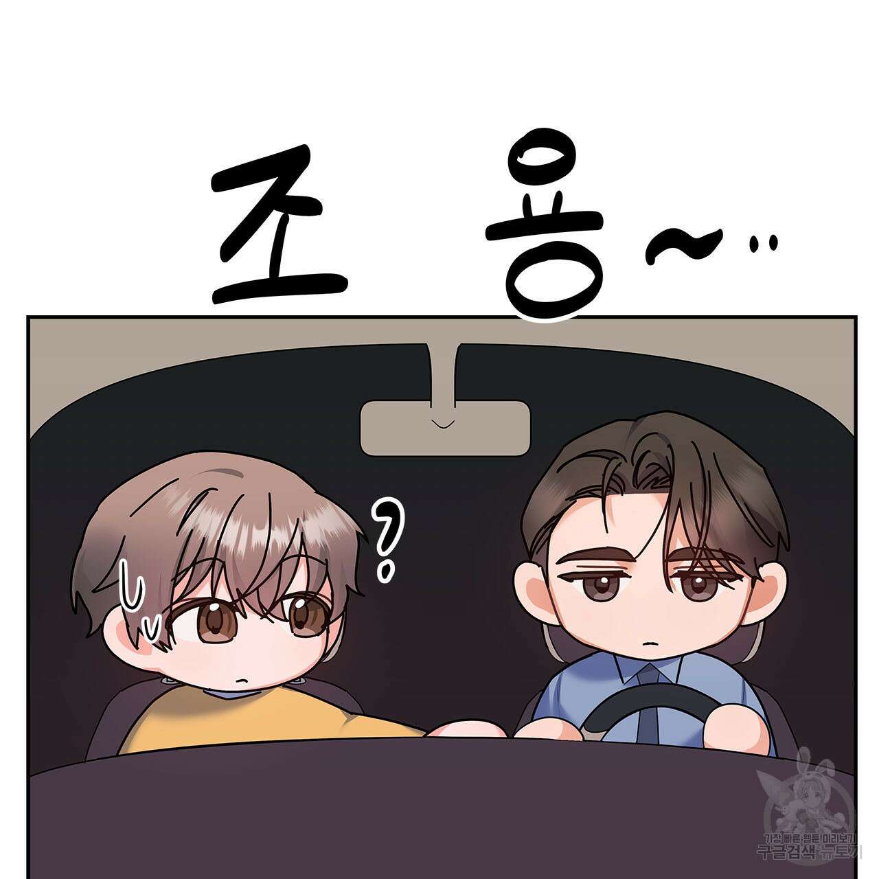 이오해 26화 12