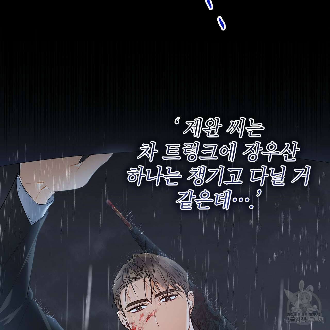 이오해 26화 15