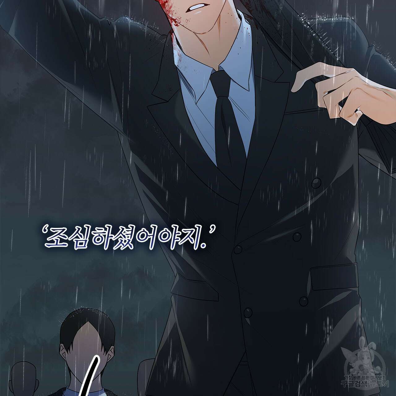 이오해 26화 16