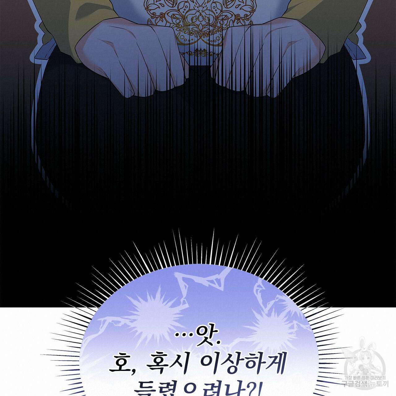 이오해 26화 19