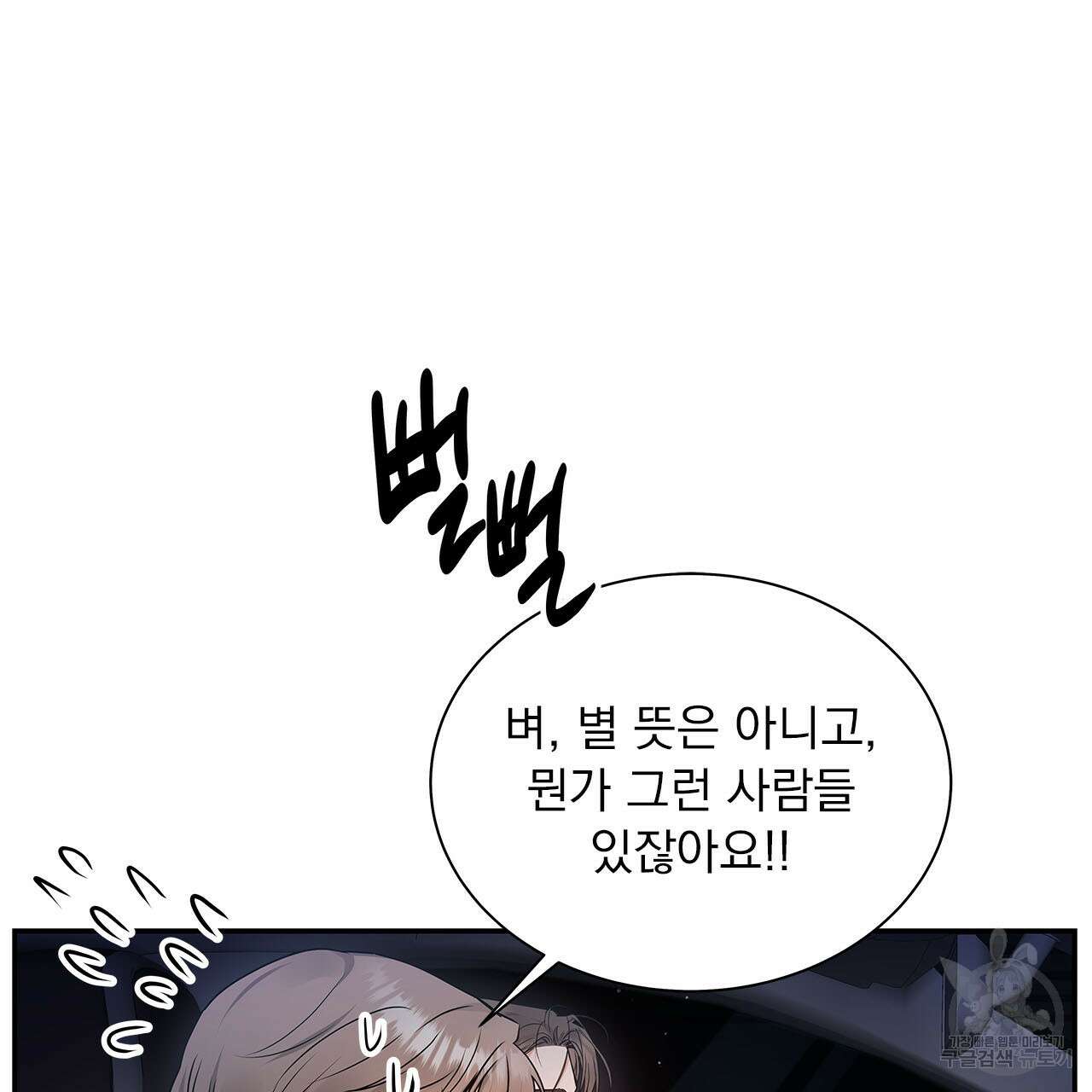 이오해 26화 21