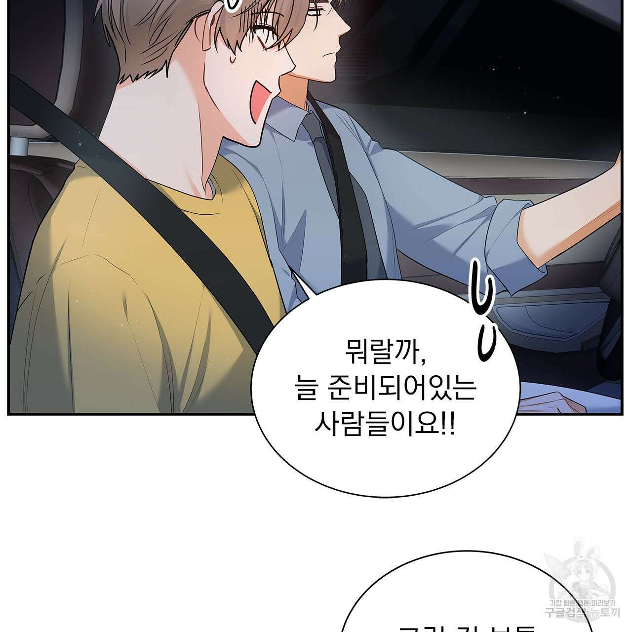 이오해 26화 22