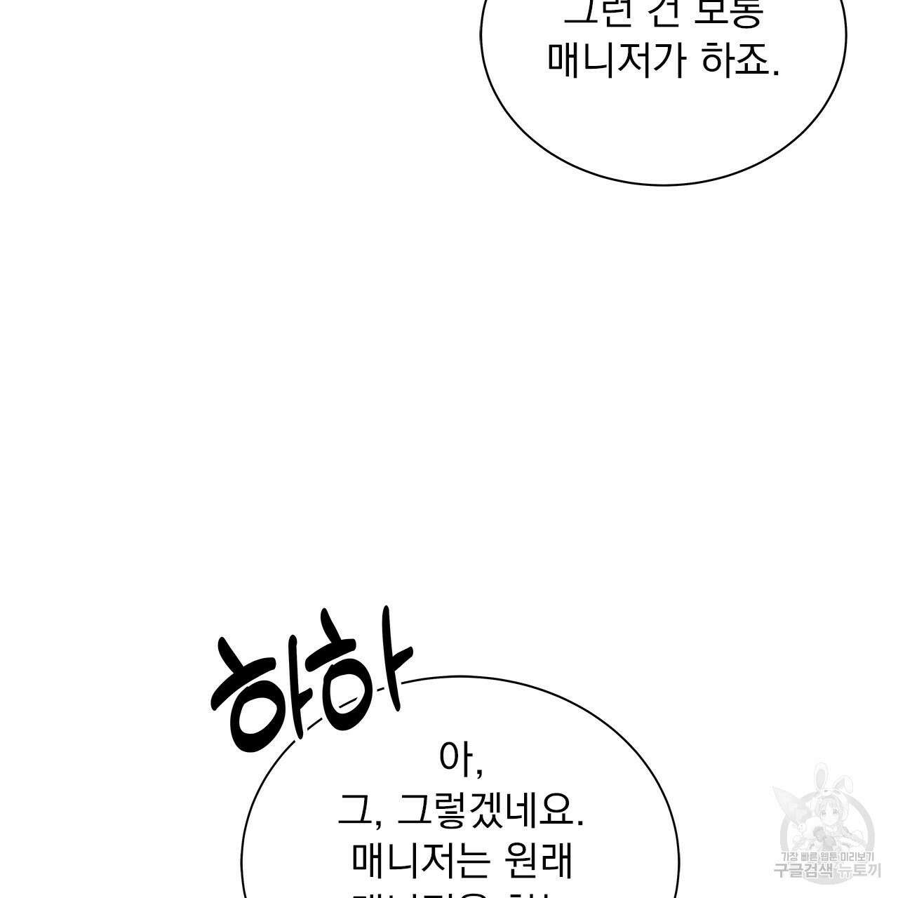 이오해 26화 23