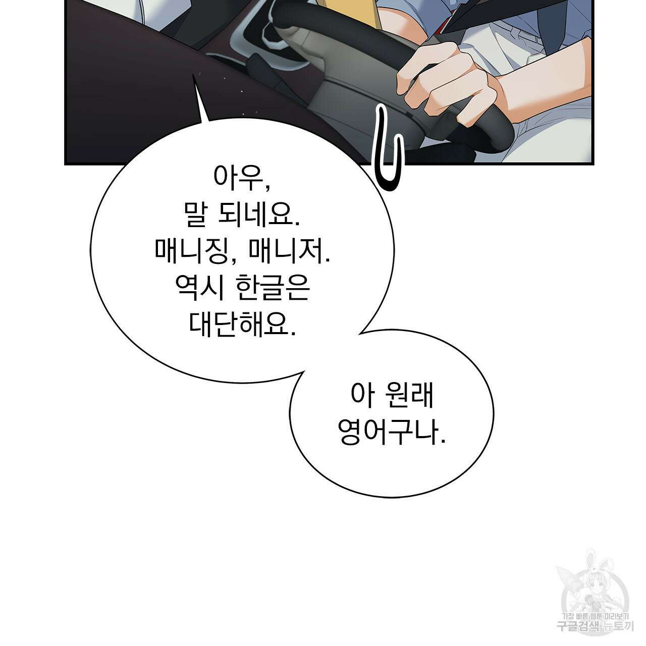 이오해 26화 25