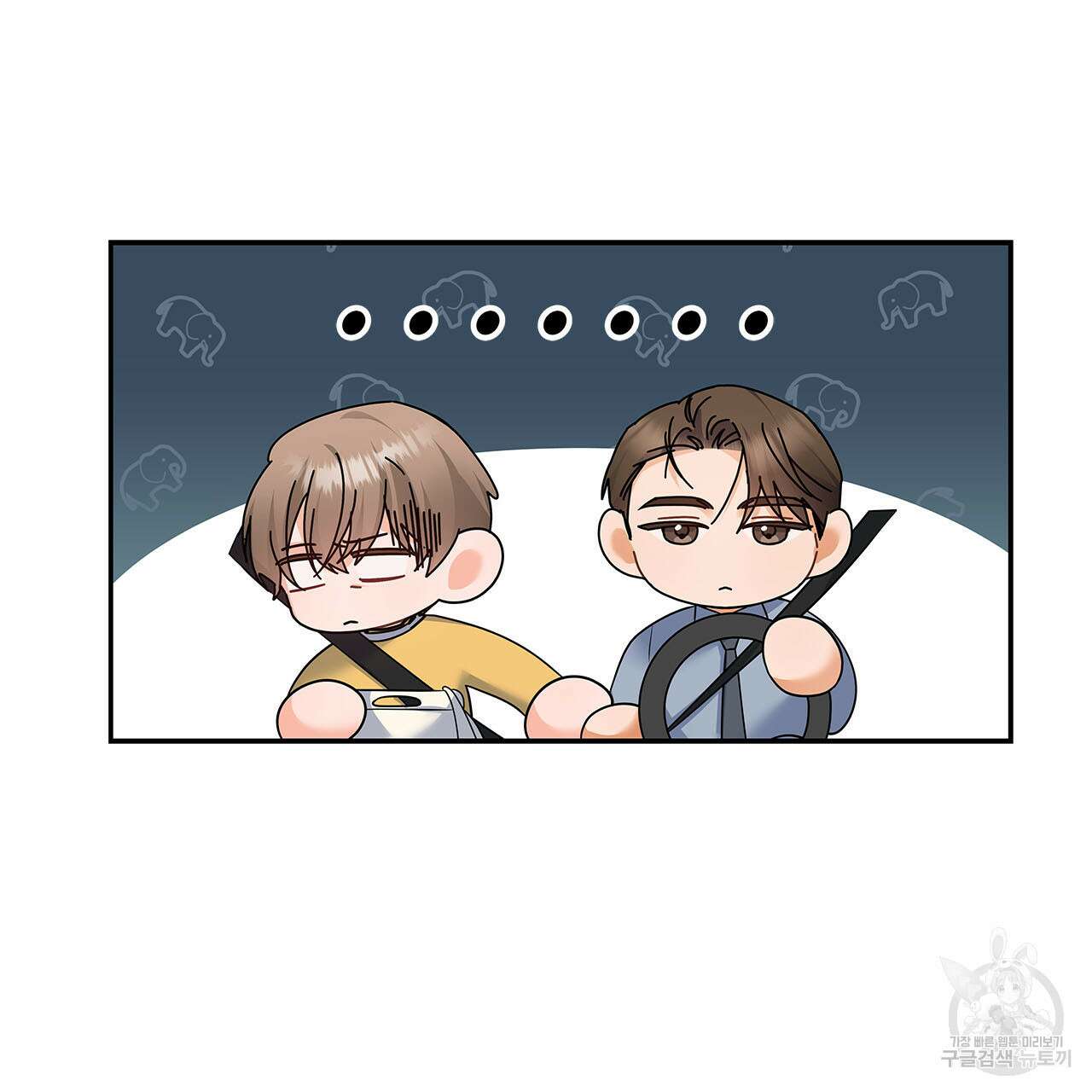 이오해 26화 26