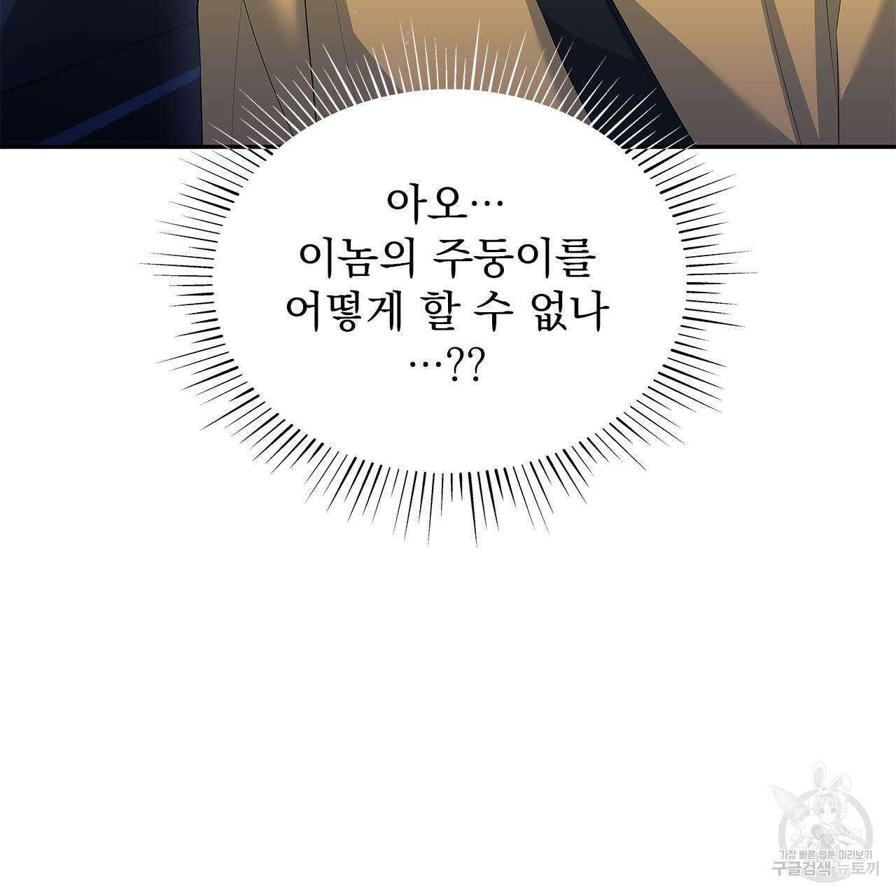 이오해 26화 30