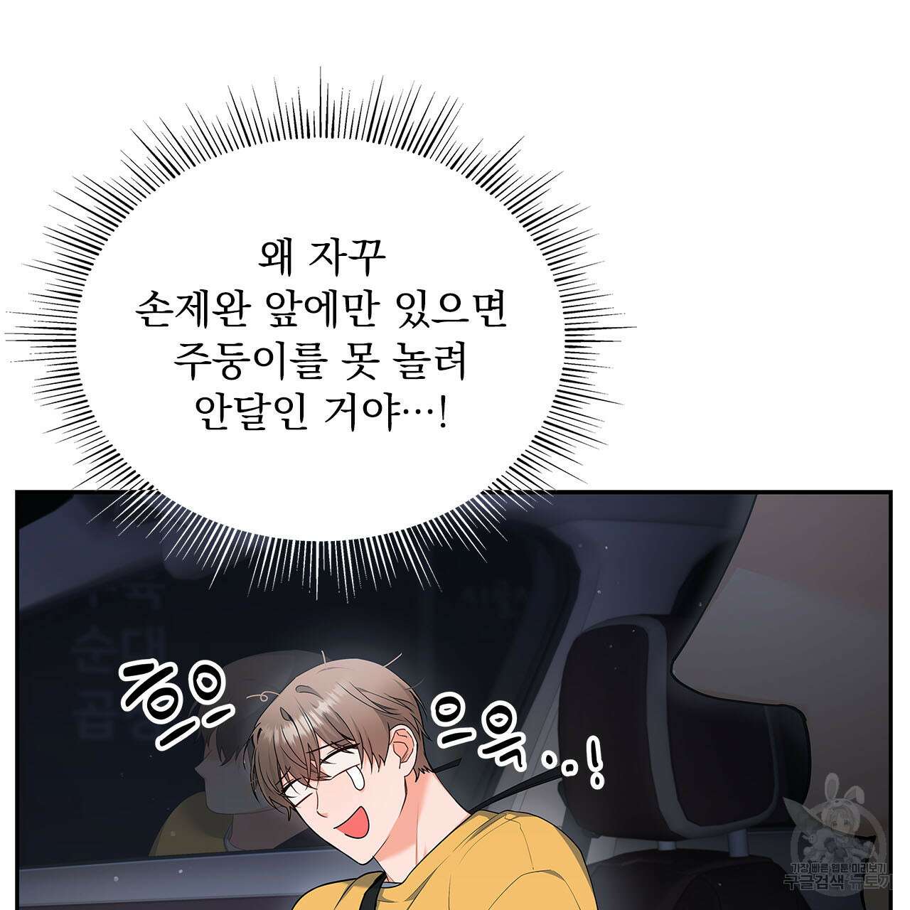이오해 26화 31