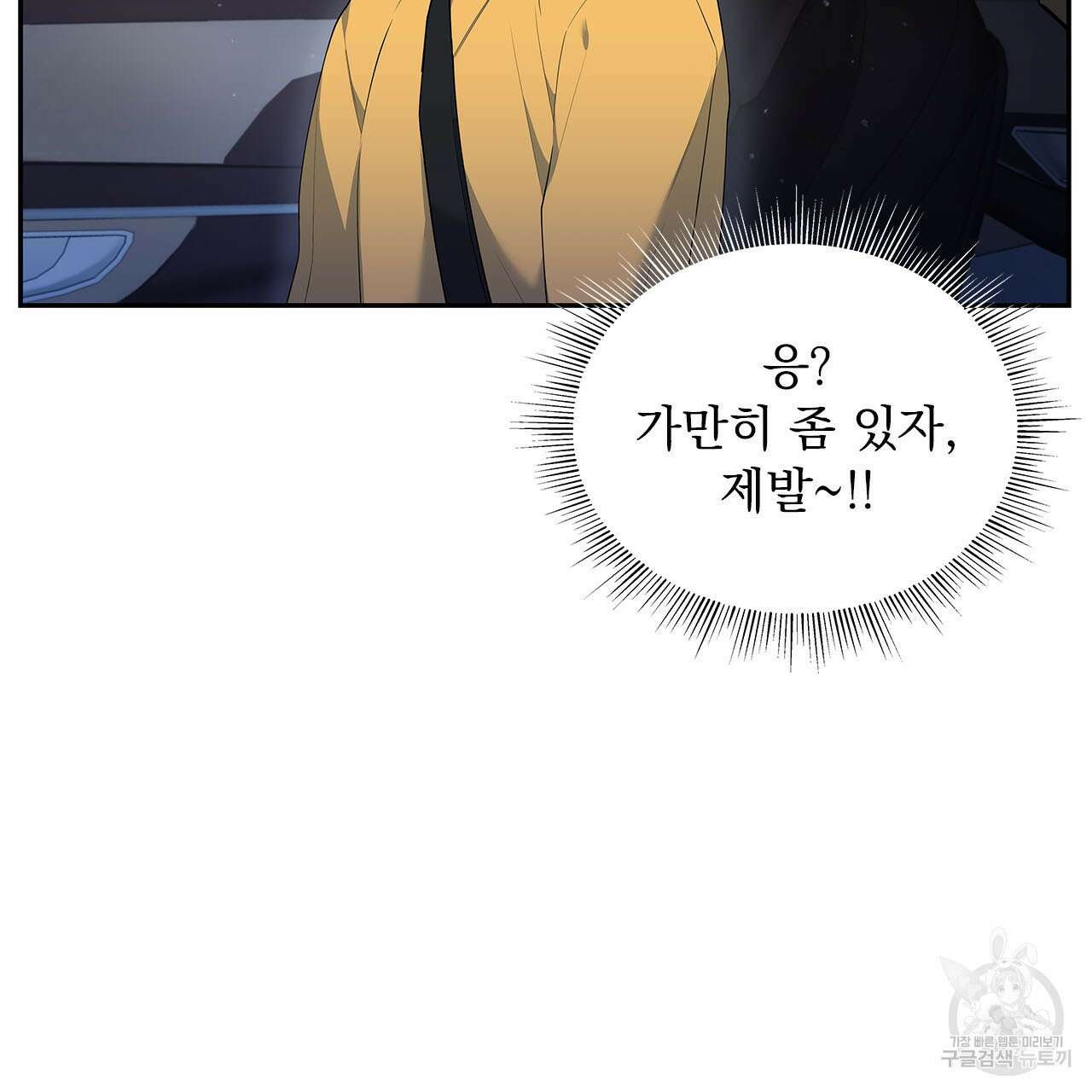 이오해 26화 32