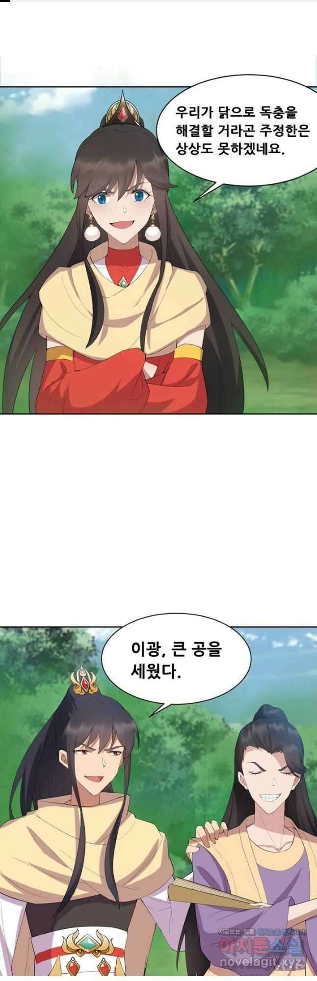 여걸의 귀환:239화 1