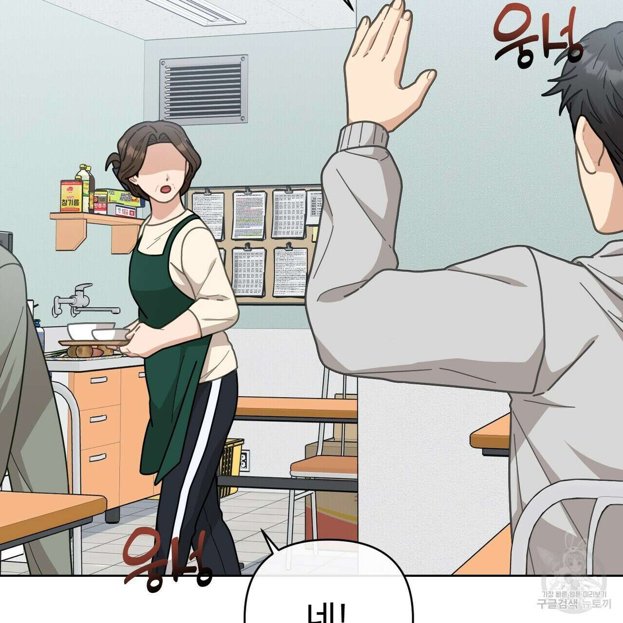 100년 묵은 탑셰프 3화 2