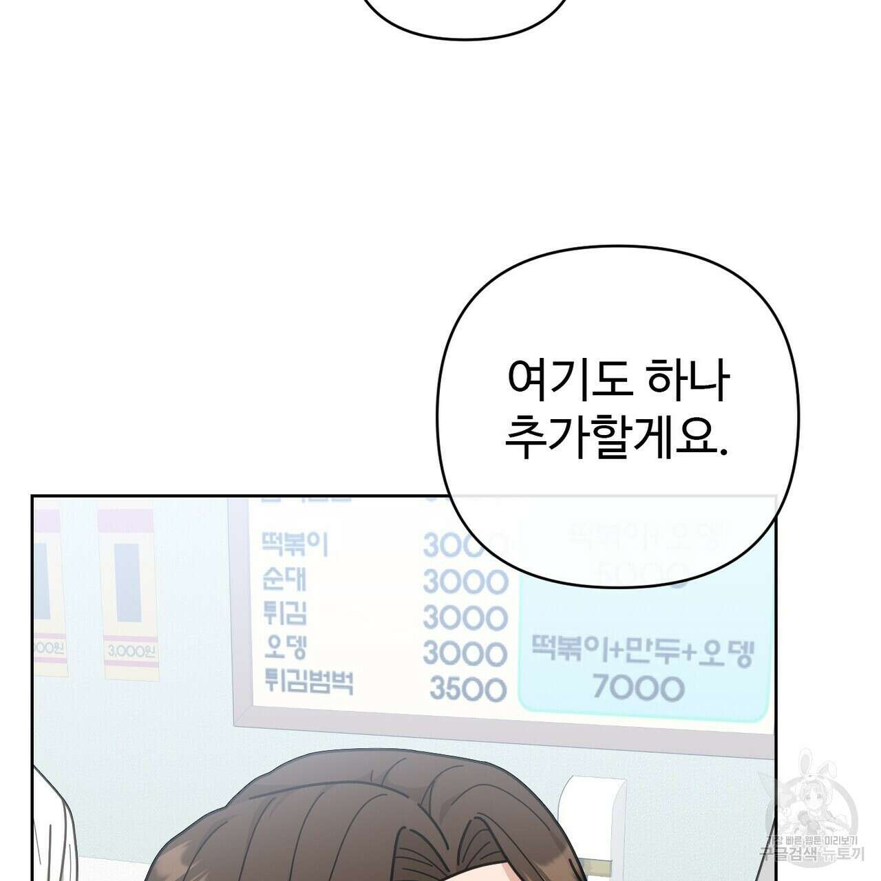 100년 묵은 탑셰프 3화 4
