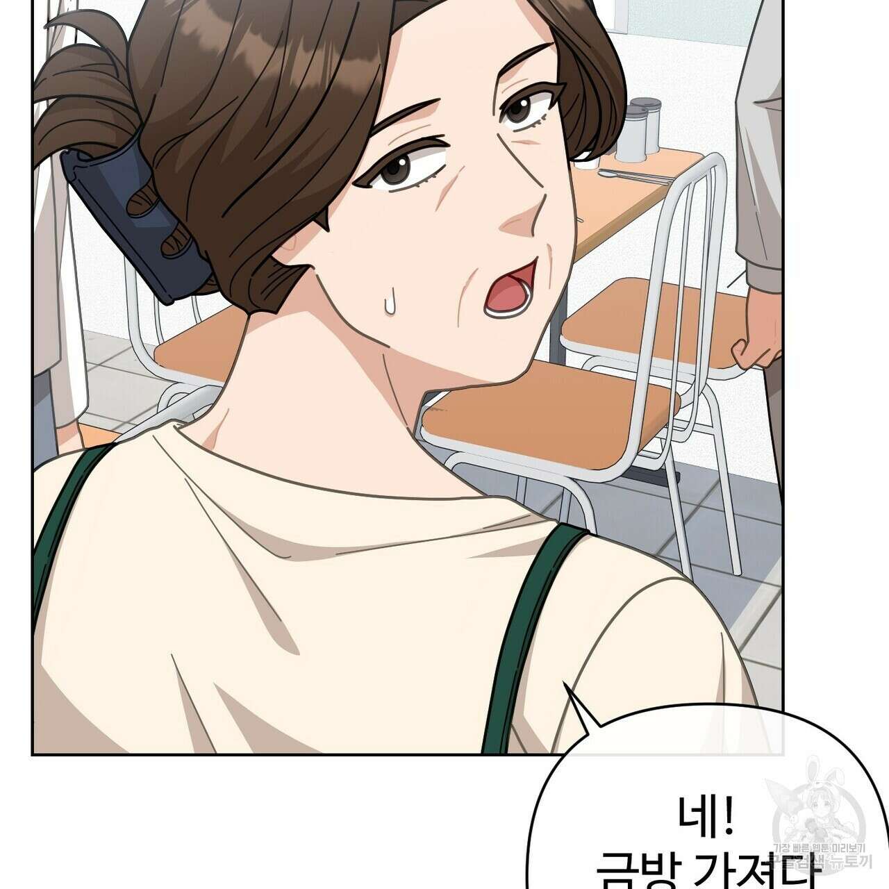 100년 묵은 탑셰프 3화 5