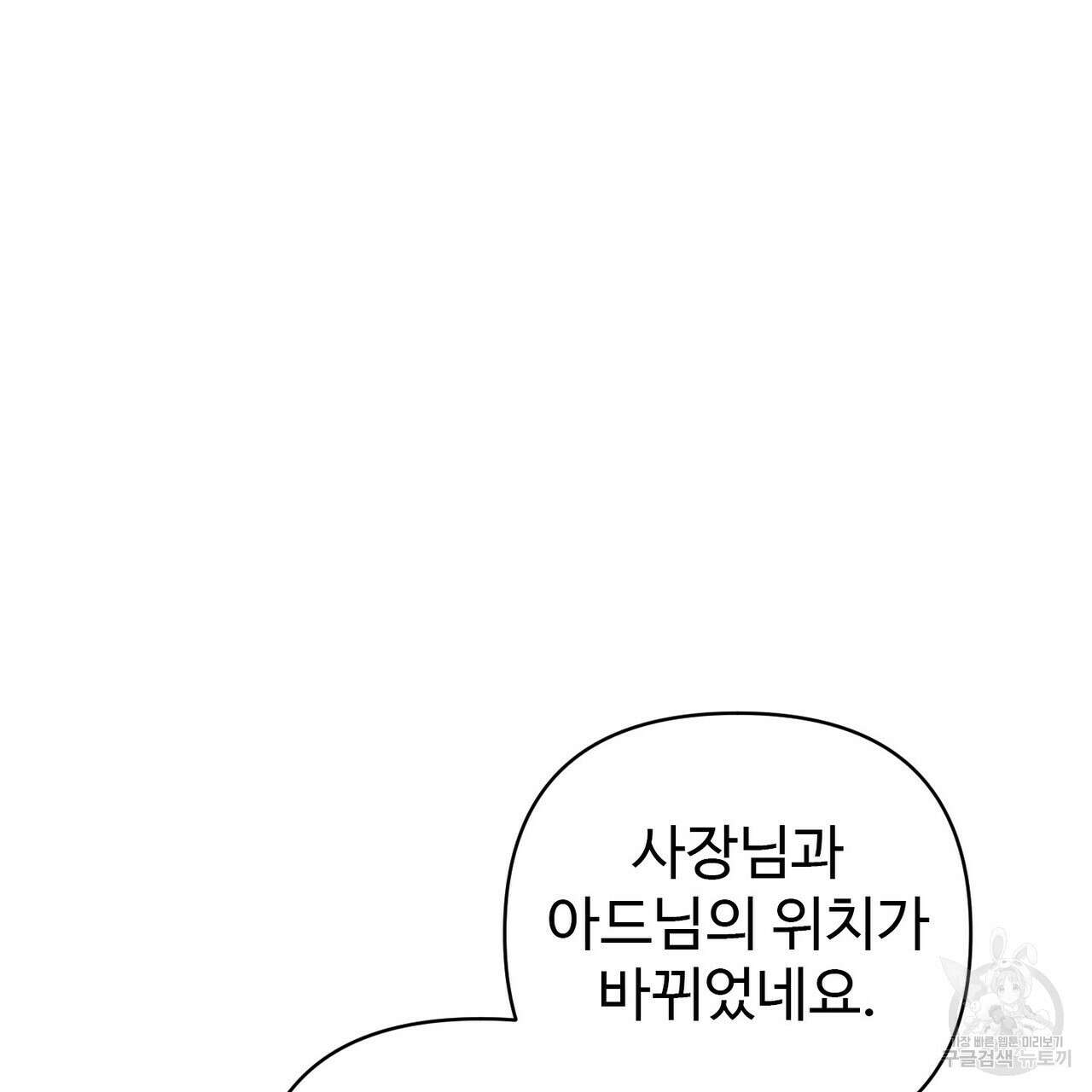 100년 묵은 탑셰프 3화 10