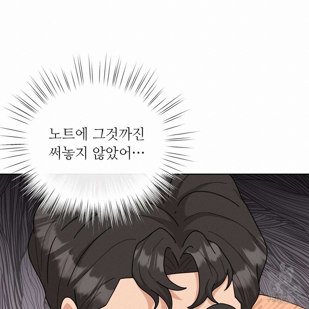 100년 묵은 탑셰프 3화 19