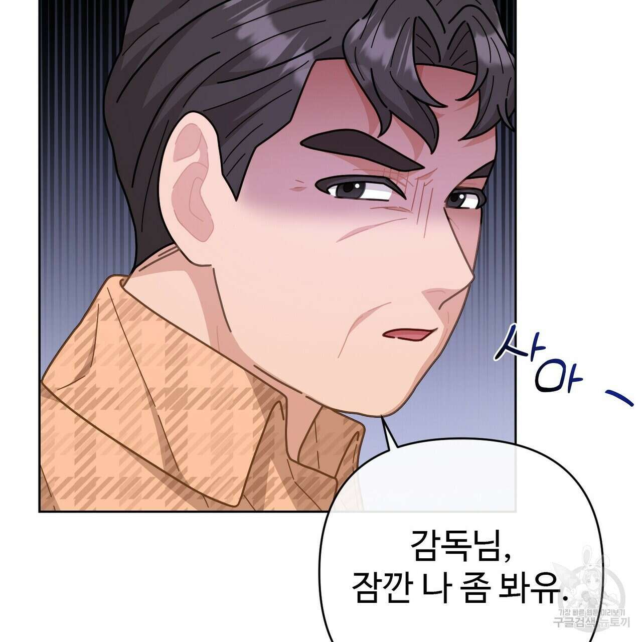 100년 묵은 탑셰프 3화 26