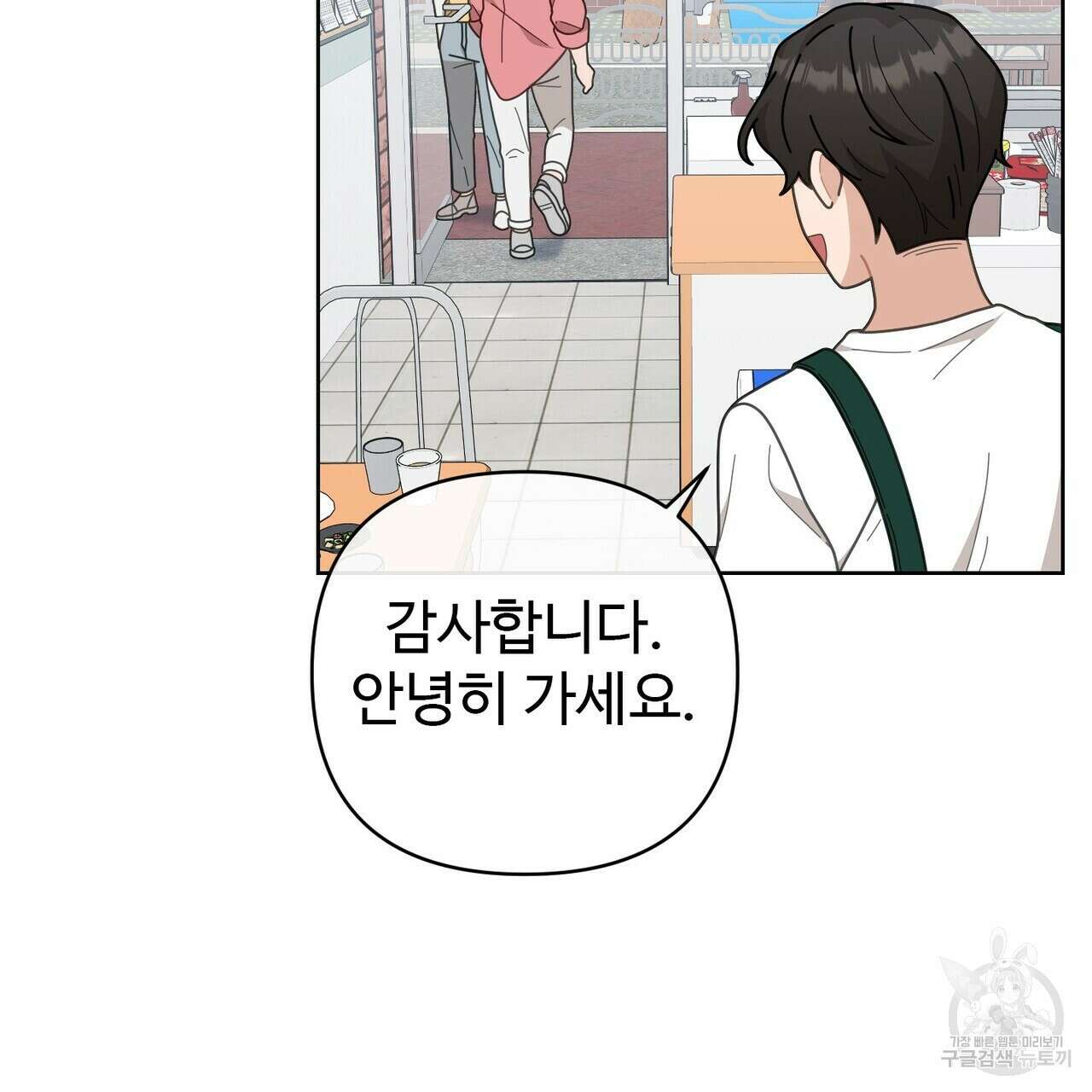 100년 묵은 탑셰프 3화 32