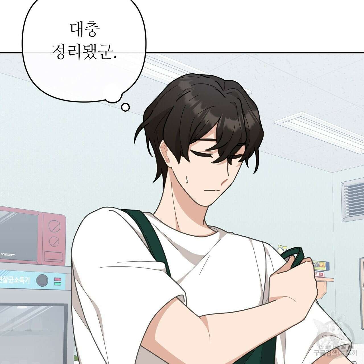 100년 묵은 탑셰프 3화 34