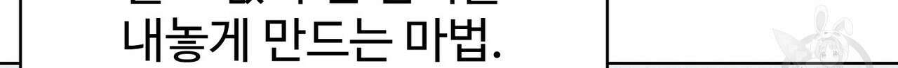100년 묵은 탑셰프 3화 36