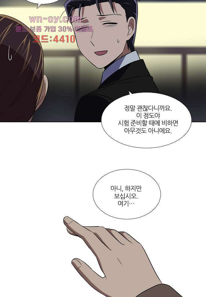 한복이 너무해 85화 3