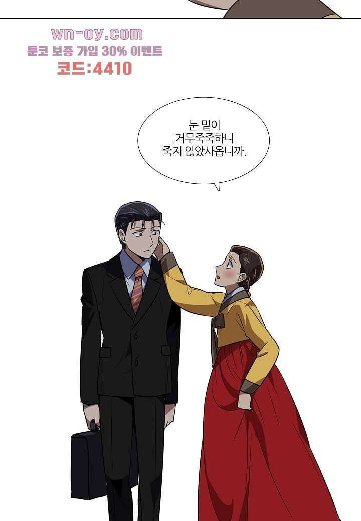 한복이 너무해 85화 4