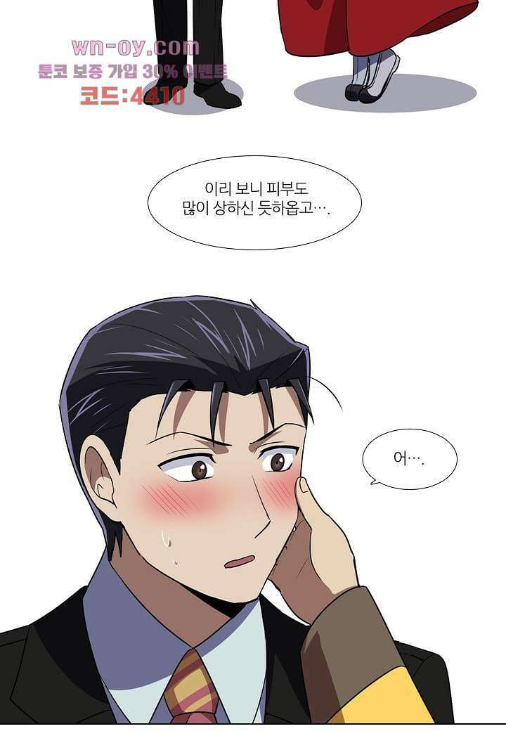 한복이 너무해 85화 5