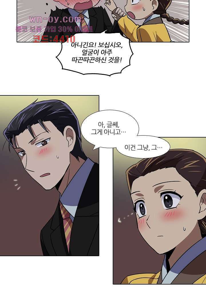 한복이 너무해 85화 7