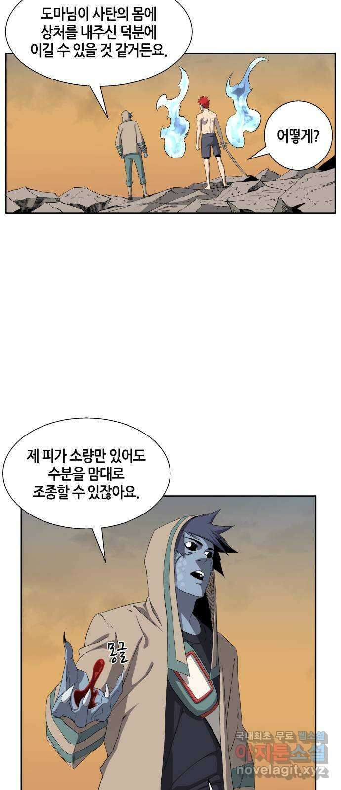 신군 64화 3