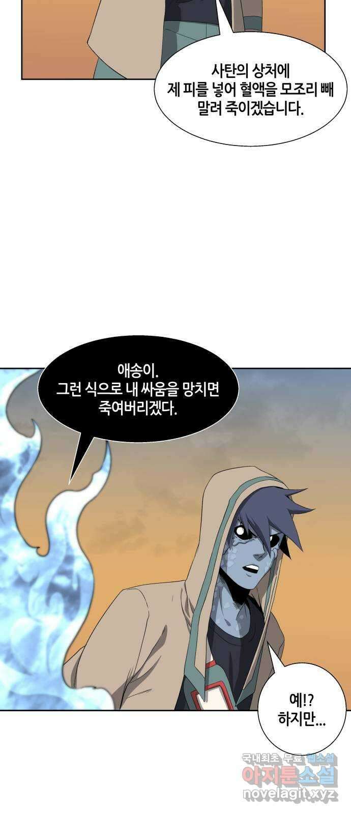 신군 64화 4