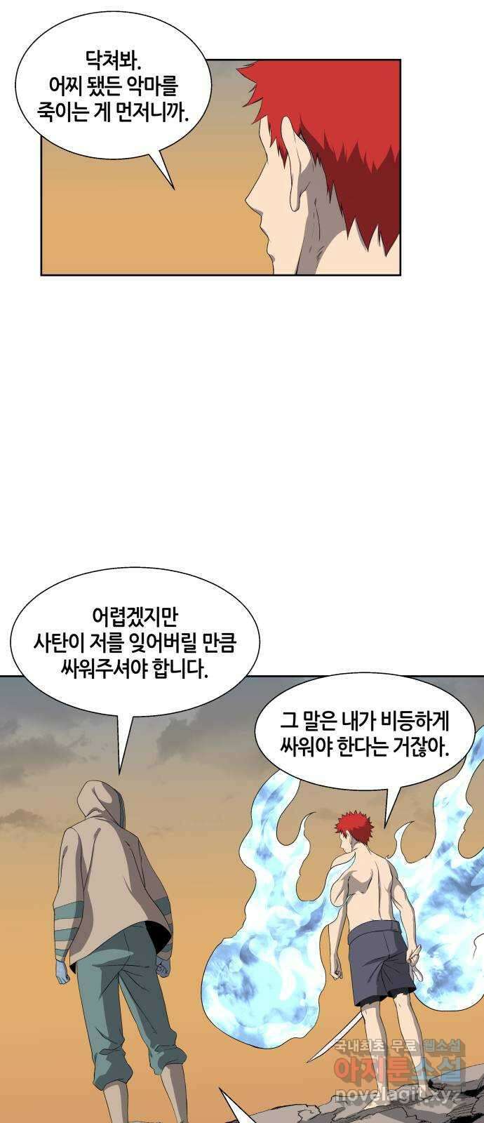 신군 64화 6