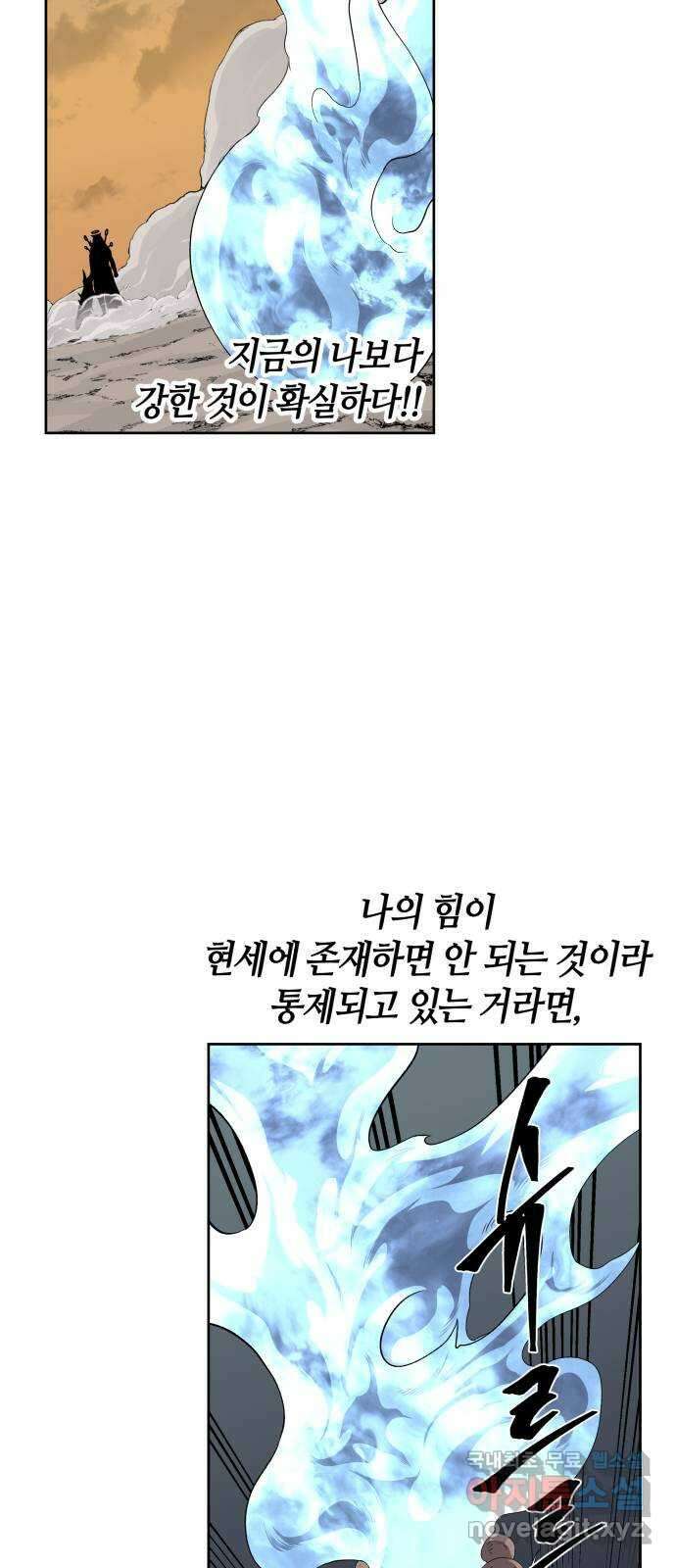 신군 64화 10