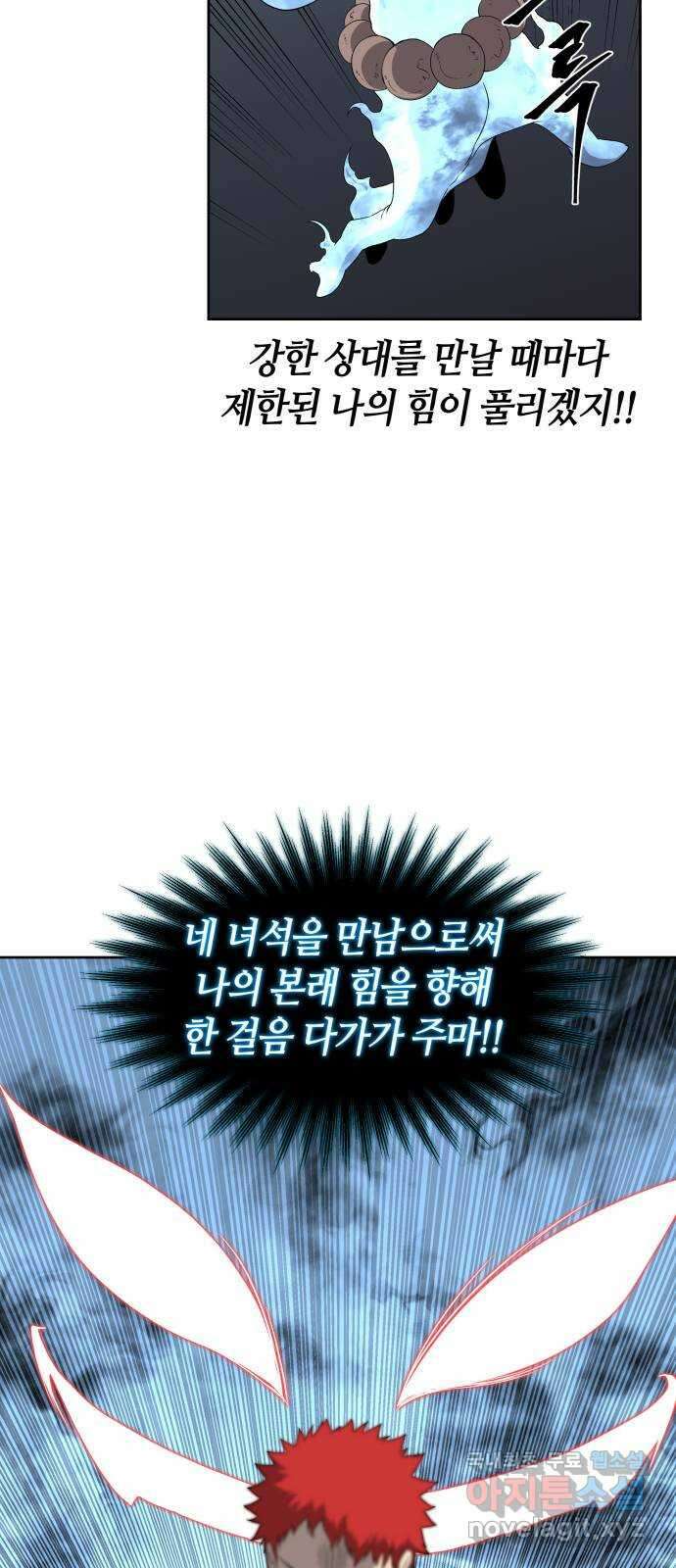 신군 64화 11