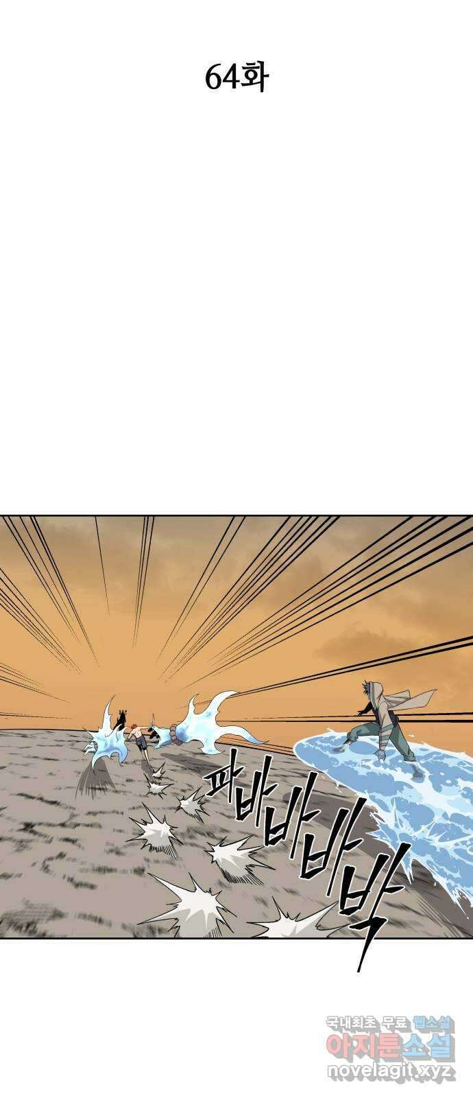 신군 64화 13